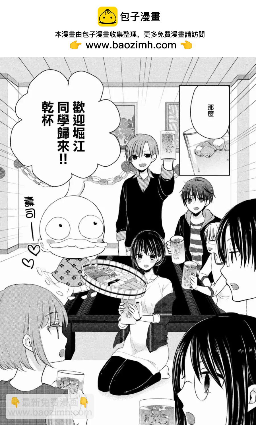 YL的青醬不能學習 - 第33話 - 1