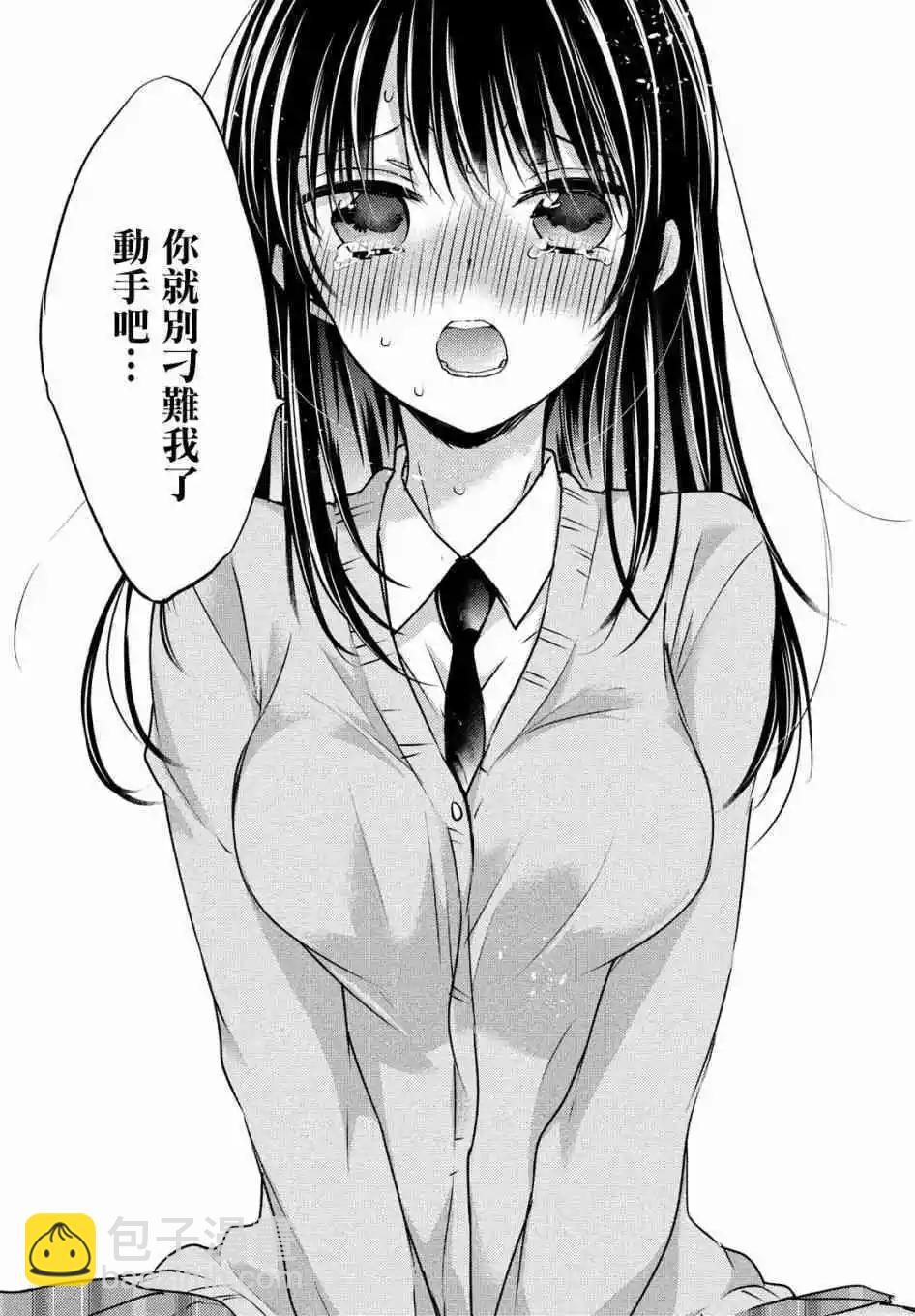 YL的青醬不能學習 - 第35話 - 6