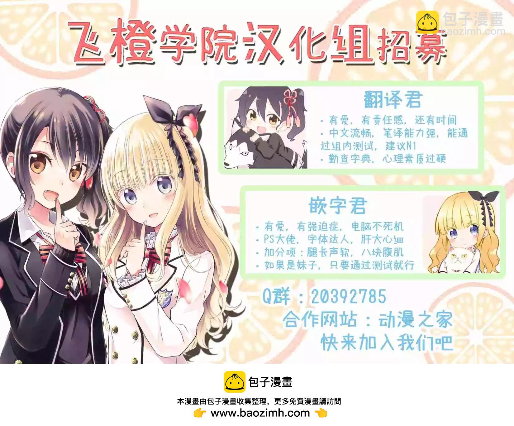 YL的青醬不能學習 - 第35話 - 5