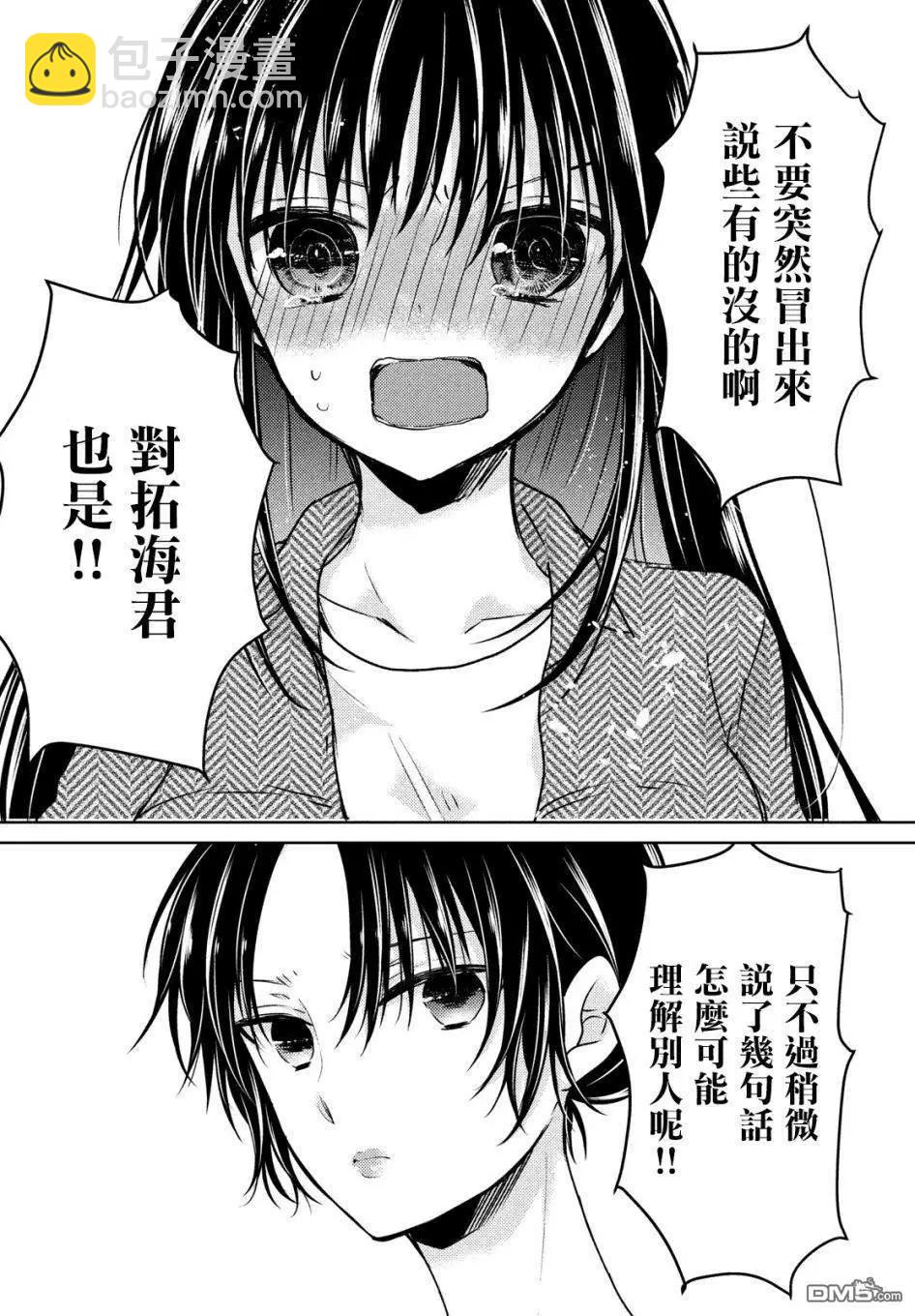 YL的青醬不能學習 - 新篇02 - 5
