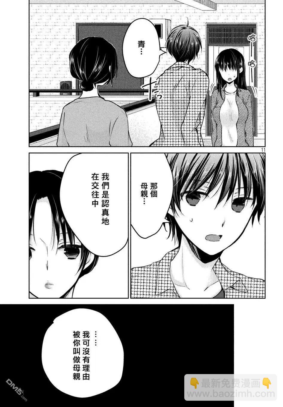 YL的青醬不能學習 - 新篇02 - 1
