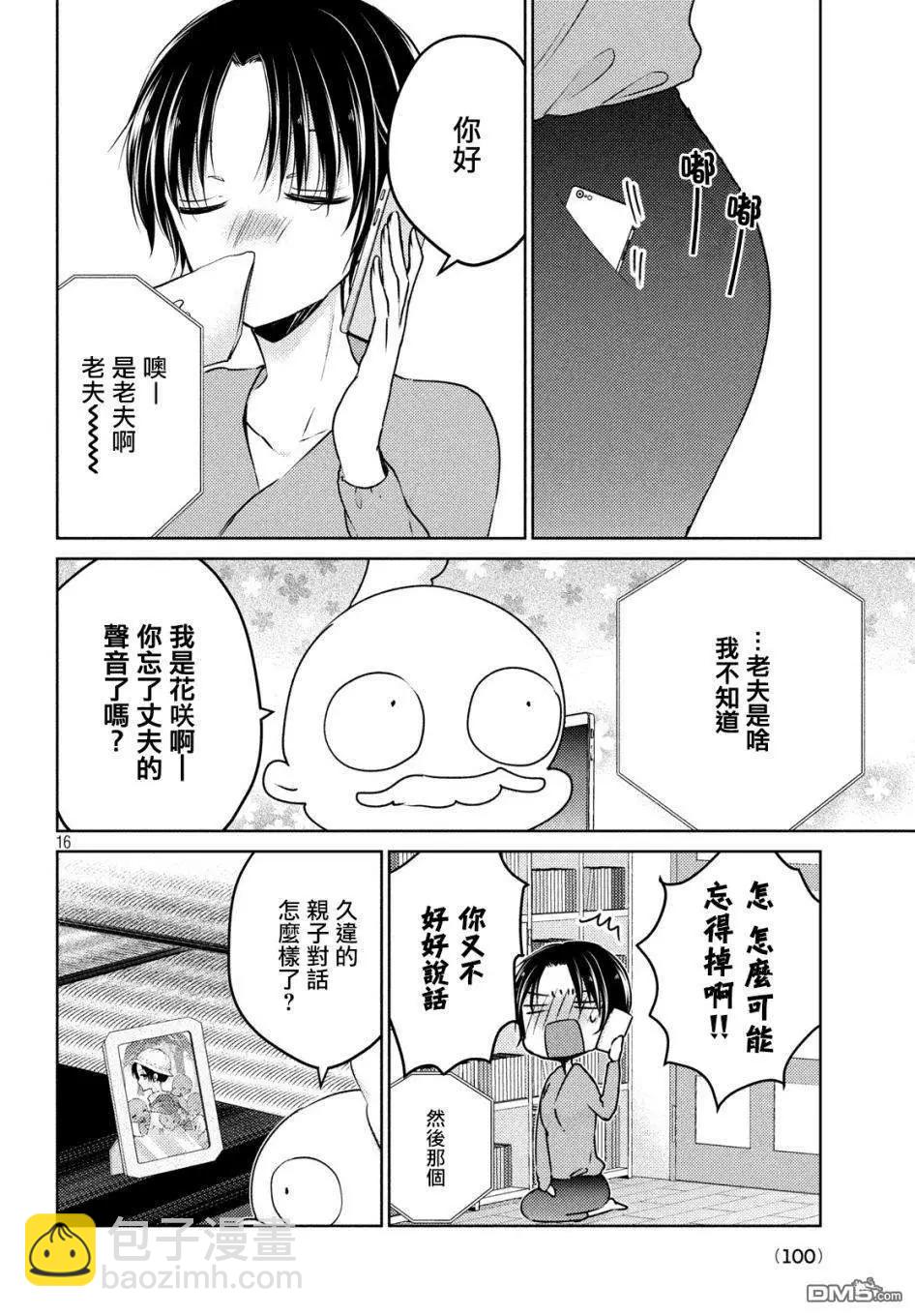 YL的青醬不能學習 - 新篇02 - 1