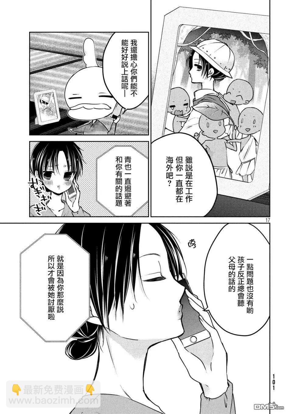 YL的青醬不能學習 - 新篇02 - 2