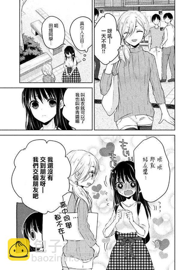YL的青醬不能學習 - 第40話 新篇04 - 1