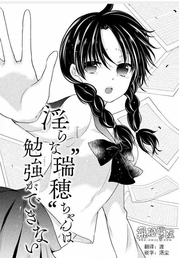 YL的青醬不能學習 - 第42話 新篇06 - 1