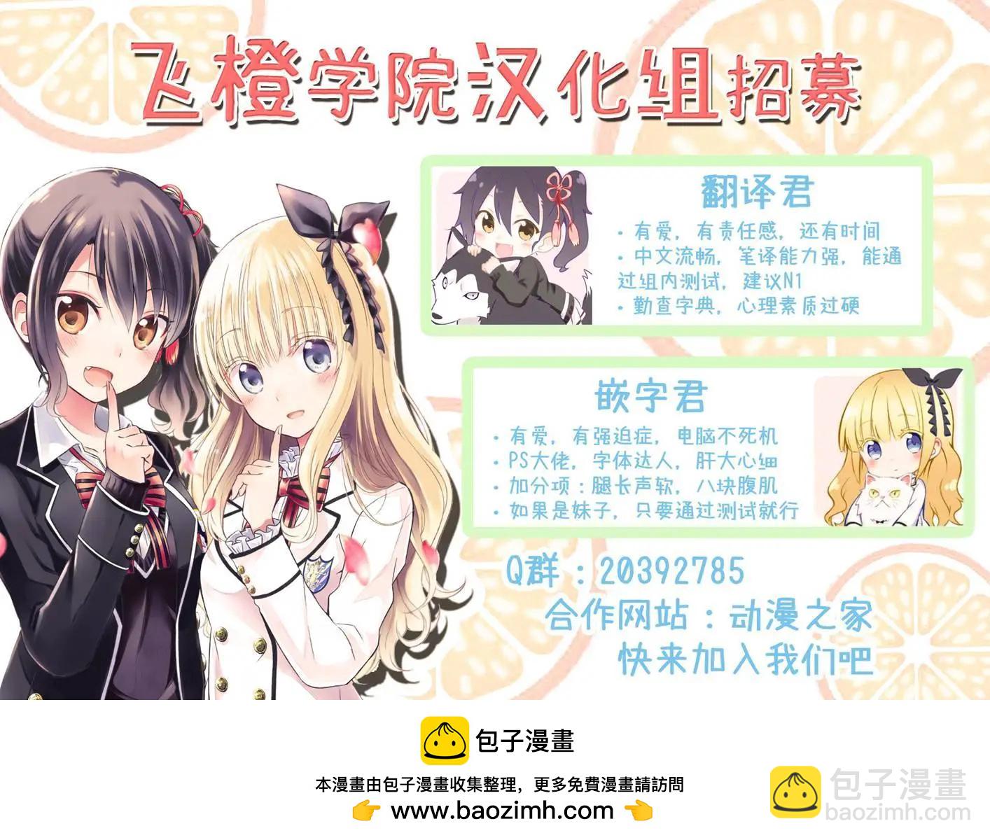 YL的青醬不能學習 - 第44話 新篇08 - 5