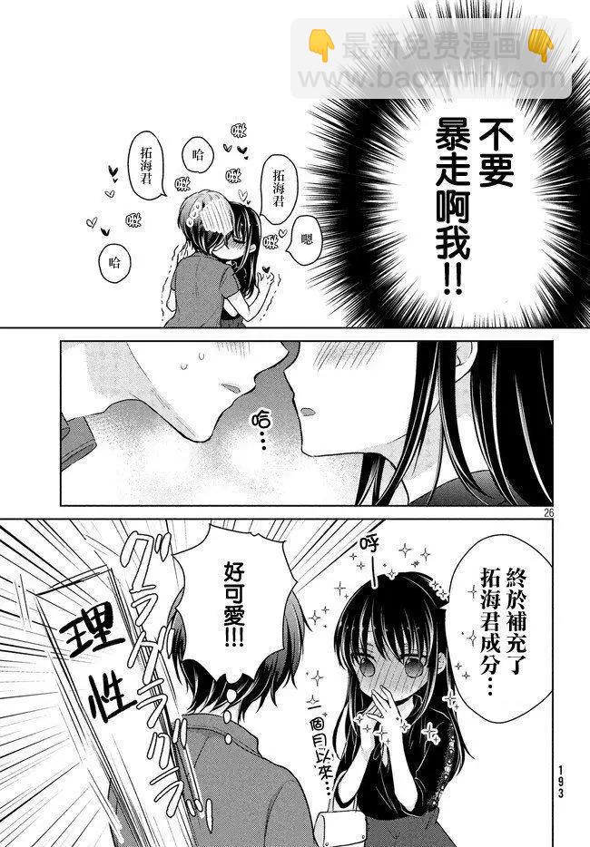 YL的青醬不能學習 - 第46話 新篇10 - 1