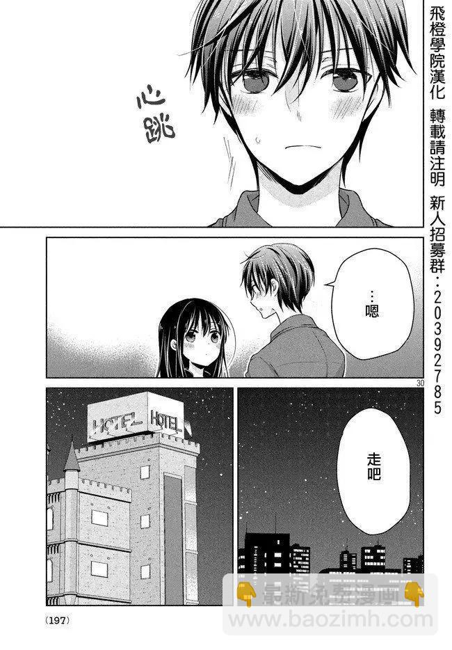 YL的青醬不能學習 - 第46話 新篇10 - 5