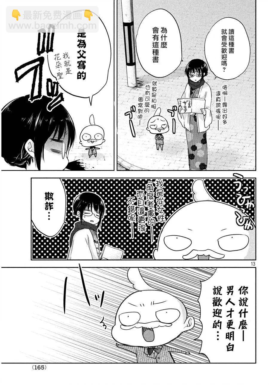 YL的青醬不能學習 - 第05回 - 1