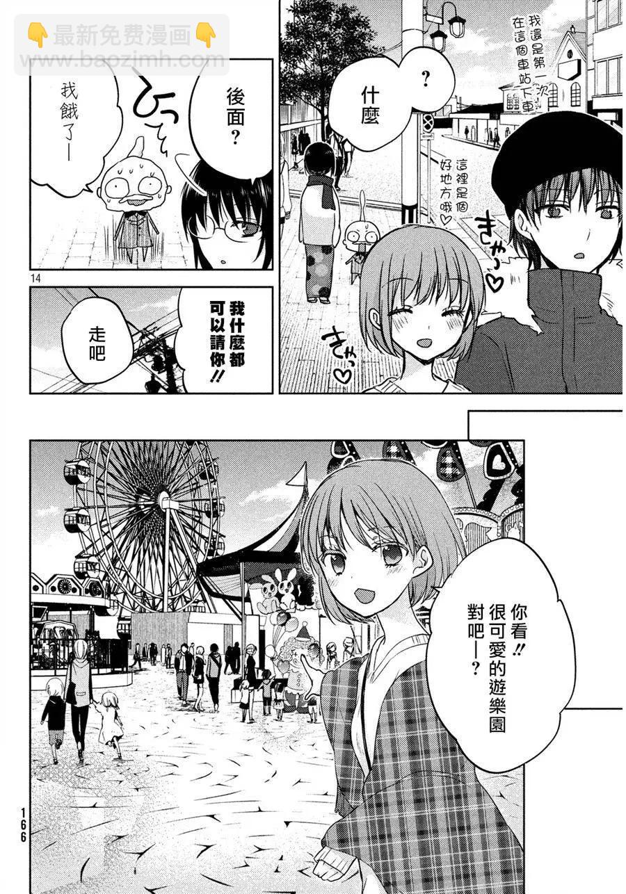 YL的青醬不能學習 - 第05回 - 2