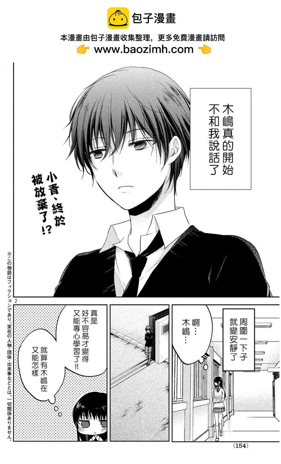 YL的青醬不能學習 - 第05回 - 2