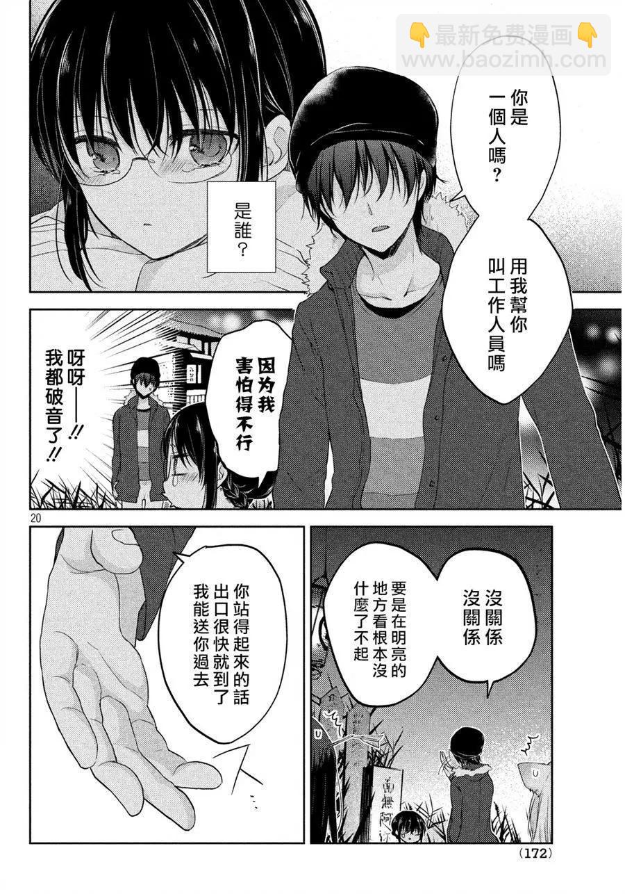 YL的青醬不能學習 - 第05回 - 2