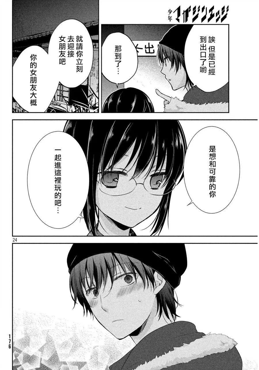 YL的青醬不能學習 - 第05回 - 6
