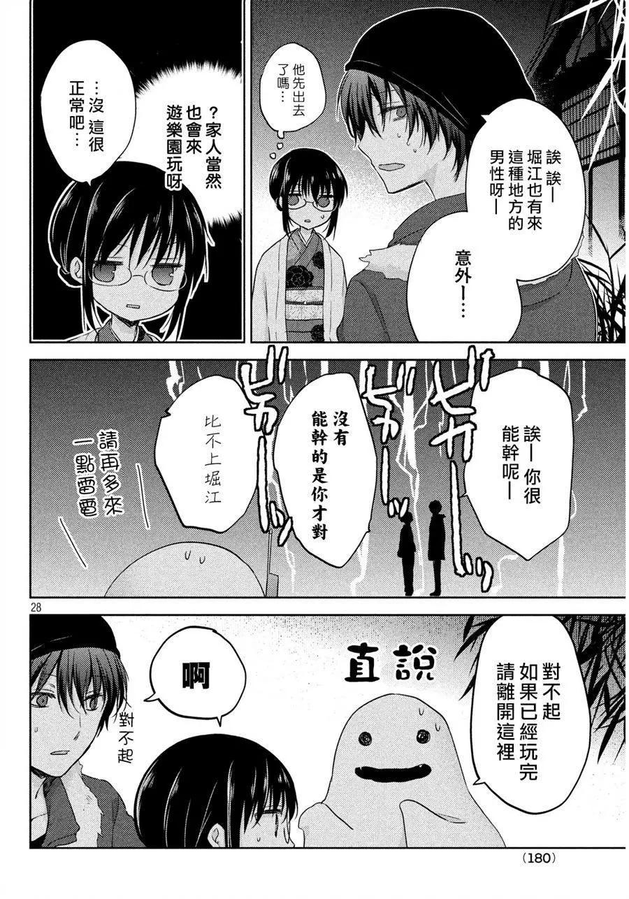 YL的青醬不能學習 - 第05回 - 4