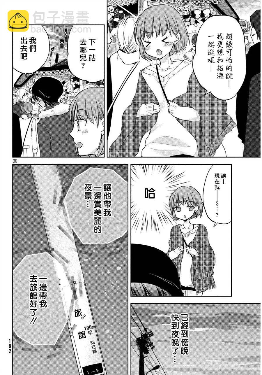 YL的青醬不能學習 - 第05回 - 6