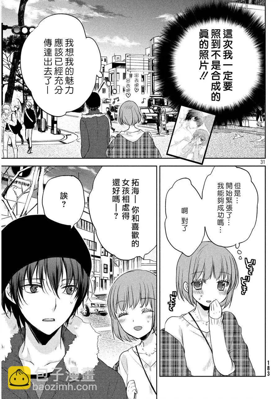 YL的青醬不能學習 - 第05回 - 1