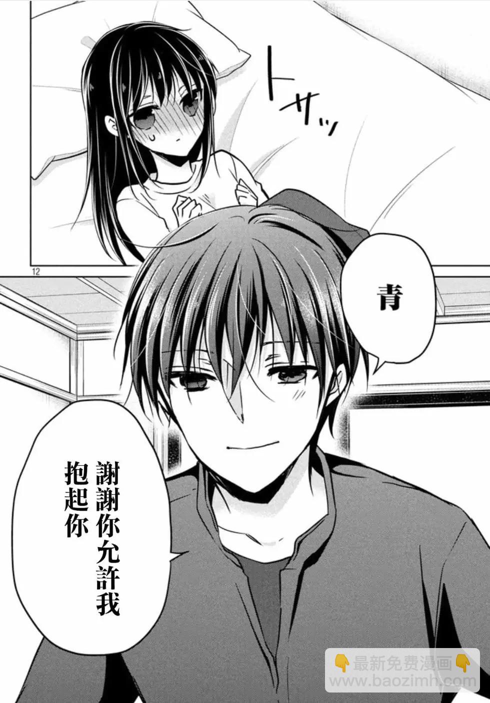 YL的青醬不能學習 - 第51話 - 6