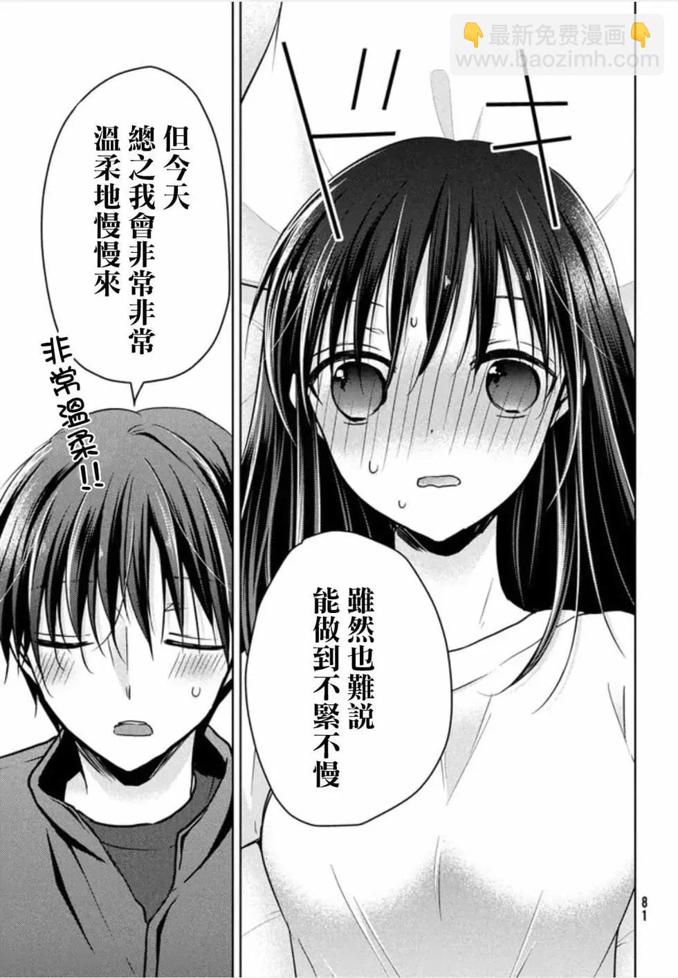 YL的青醬不能學習 - 第51話 - 1