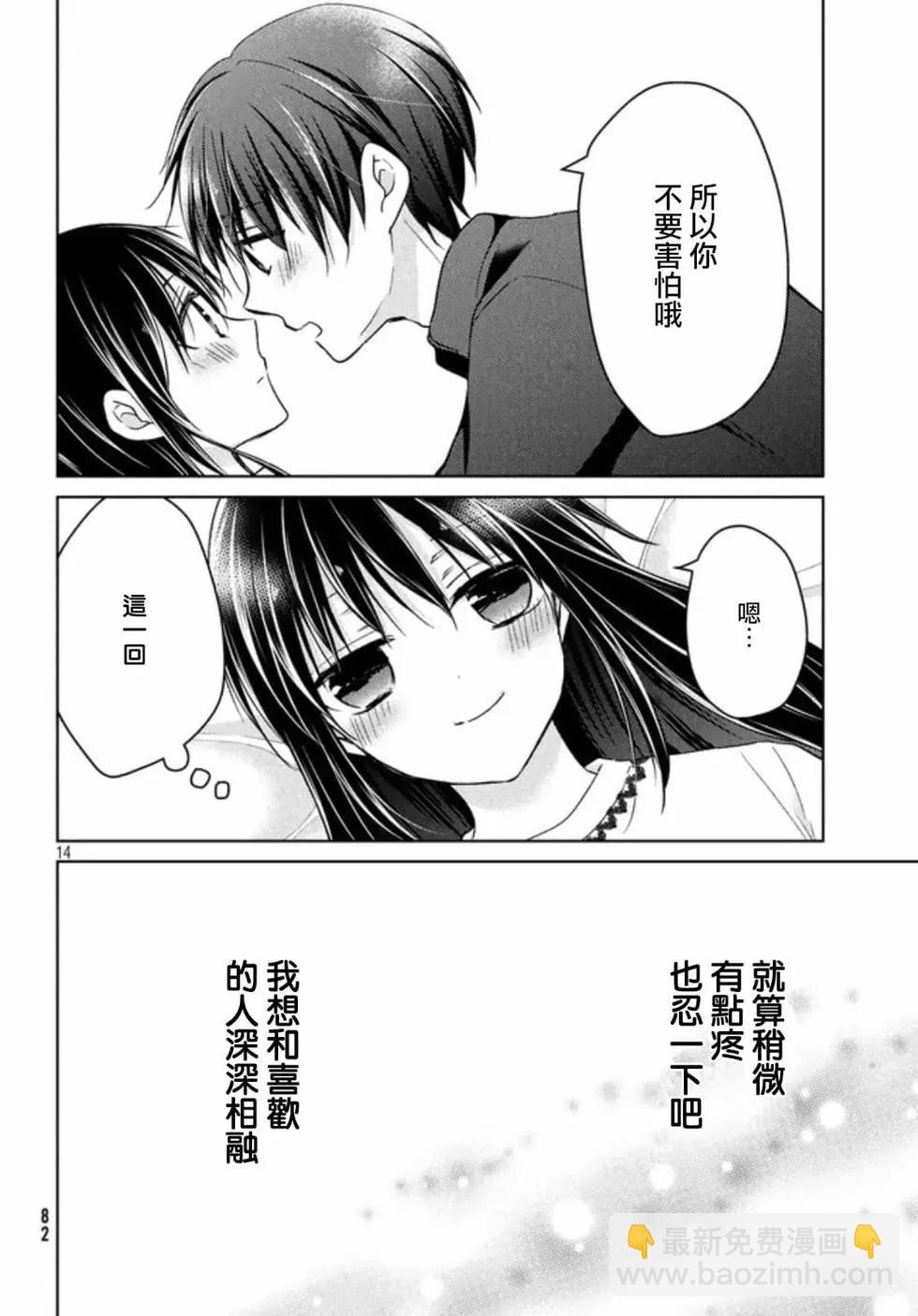 YL的青醬不能學習 - 第51話 - 2