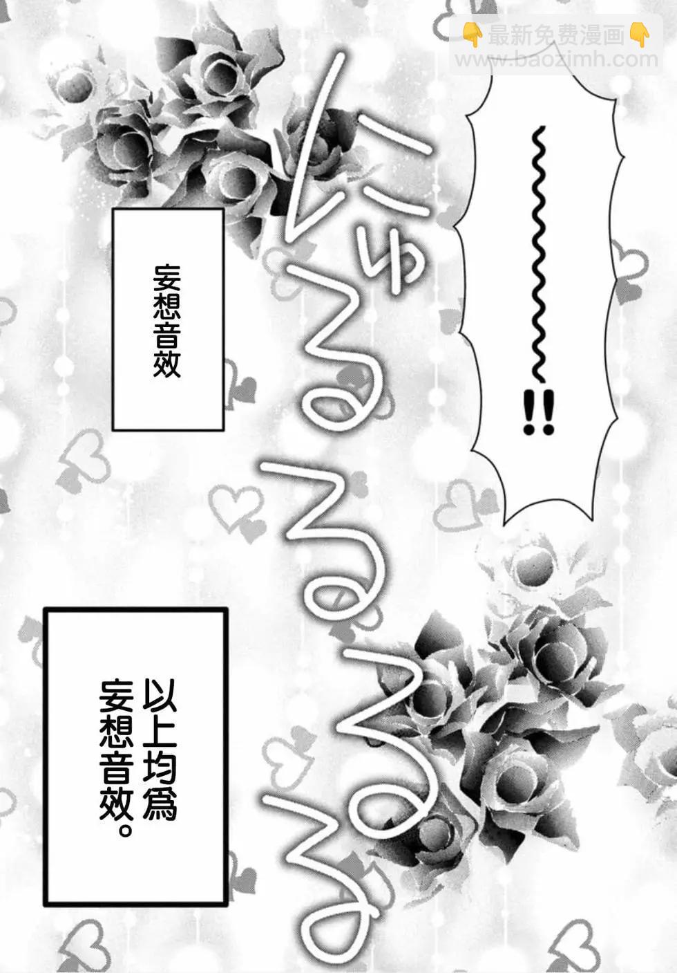 YL的青醬不能學習 - 第51話 - 6