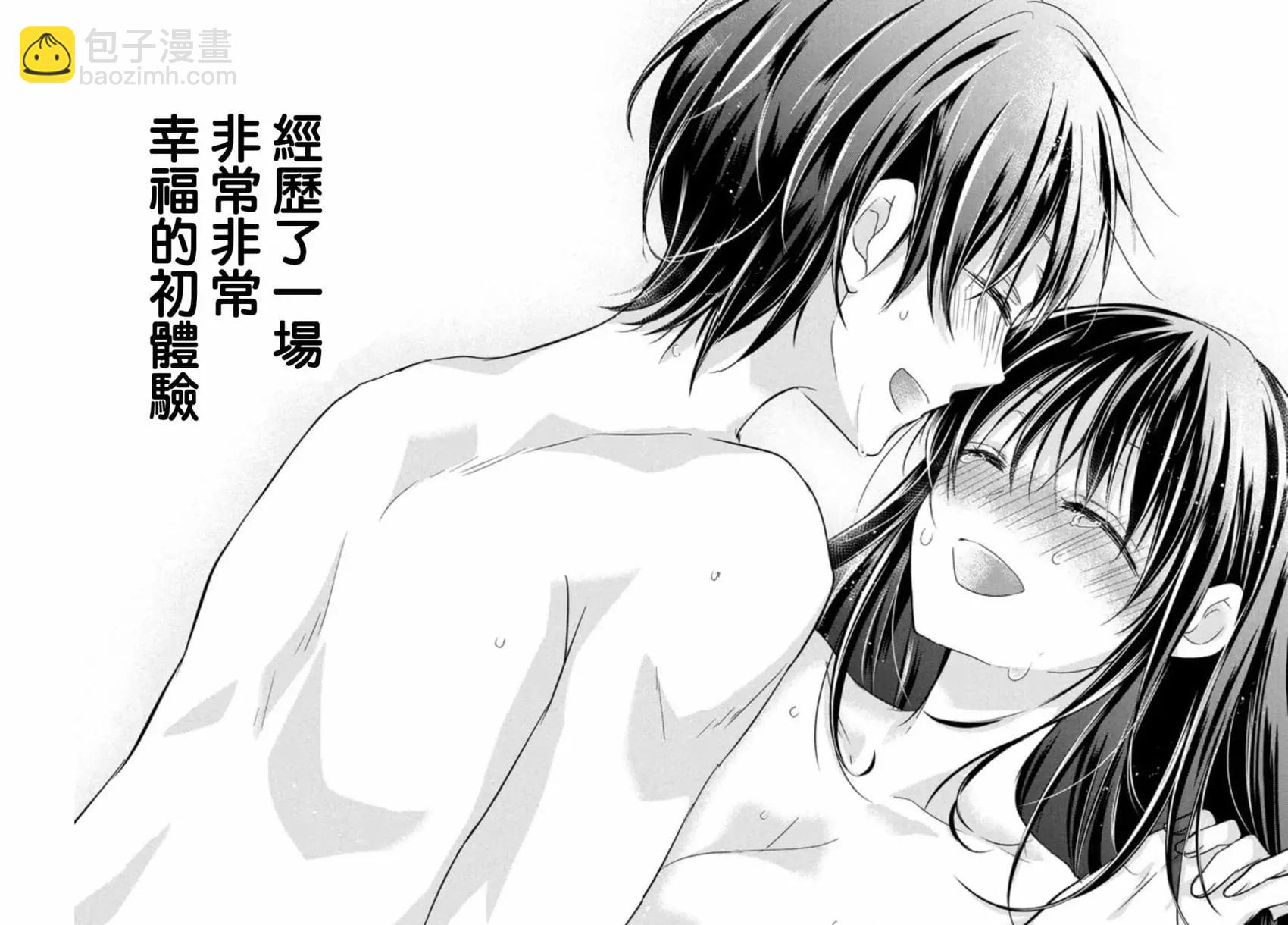 YL的青醬不能學習 - 第51話 - 2