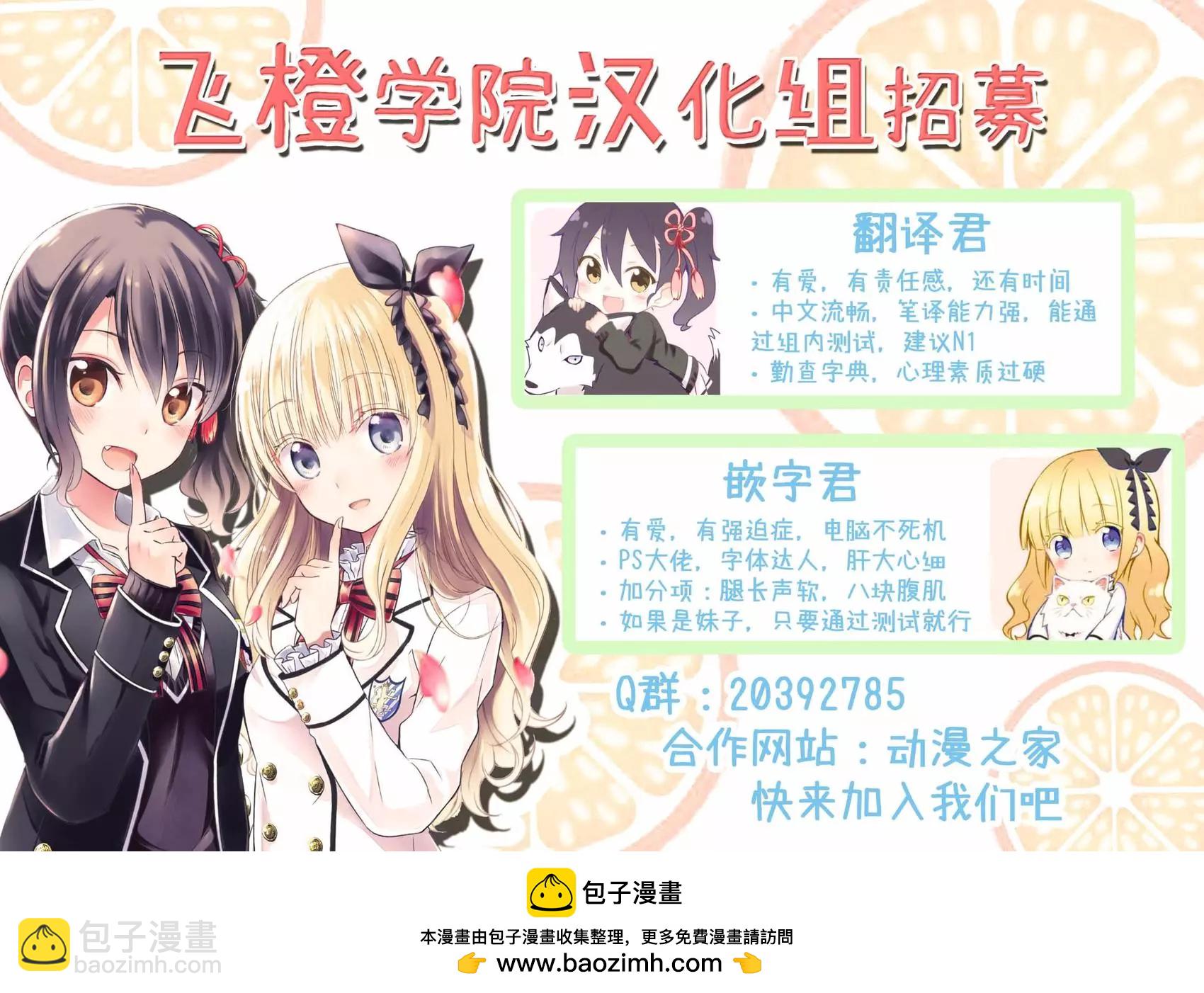 YL的青醬不能學習 - 第51話 - 3