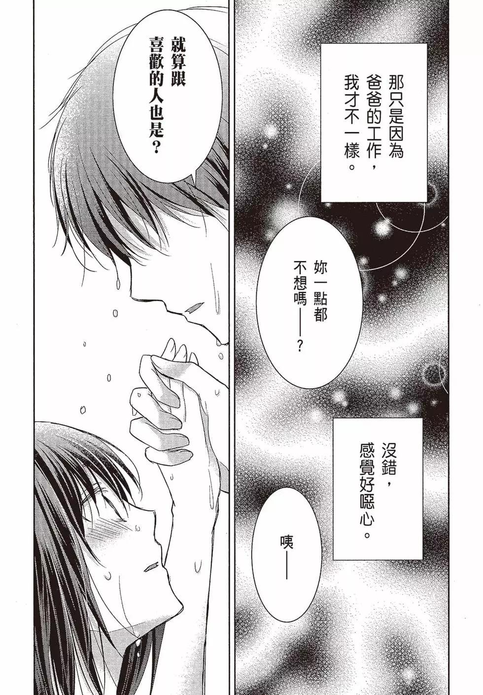 YL的青醬不能學習 - 第02卷(1/4) - 4