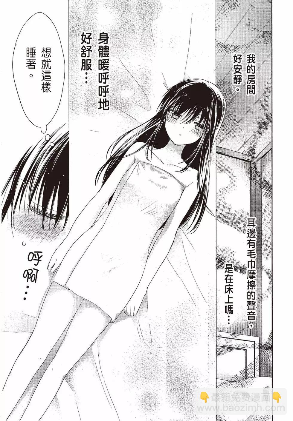 YL的青醬不能學習 - 第02卷(1/4) - 7