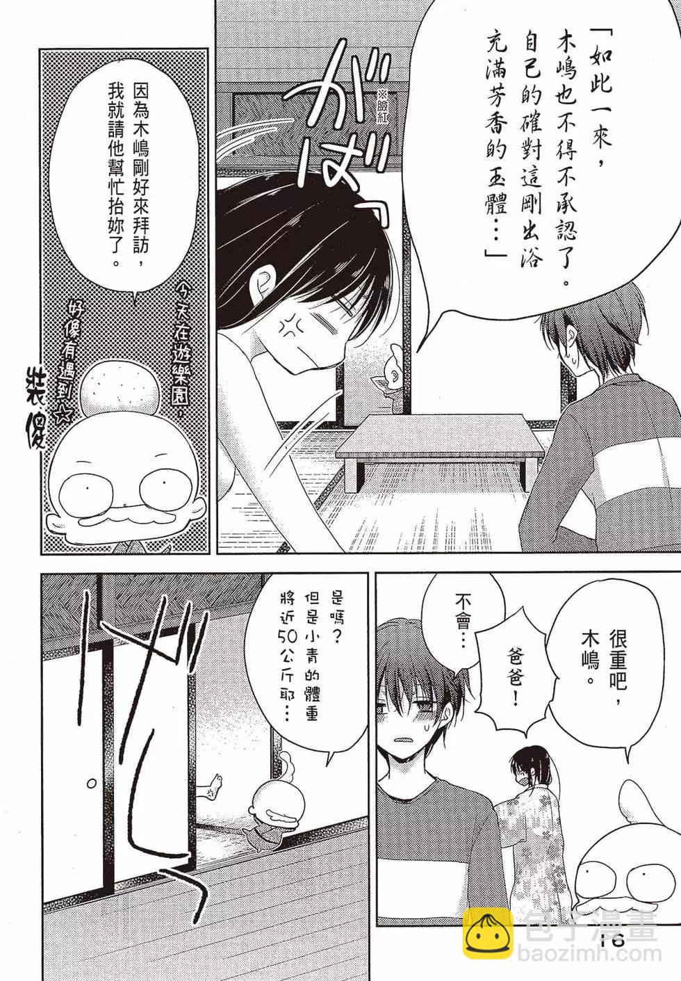 YL的青醬不能學習 - 第02卷(1/4) - 1