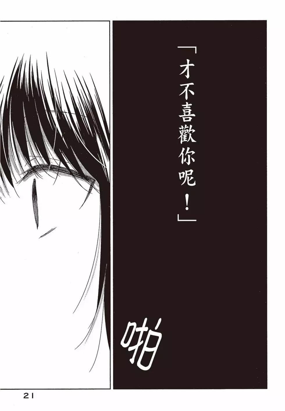 YL的青醬不能學習 - 第02卷(1/4) - 6
