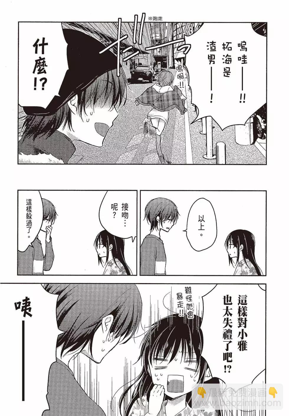 YL的青醬不能學習 - 第02卷(1/4) - 2