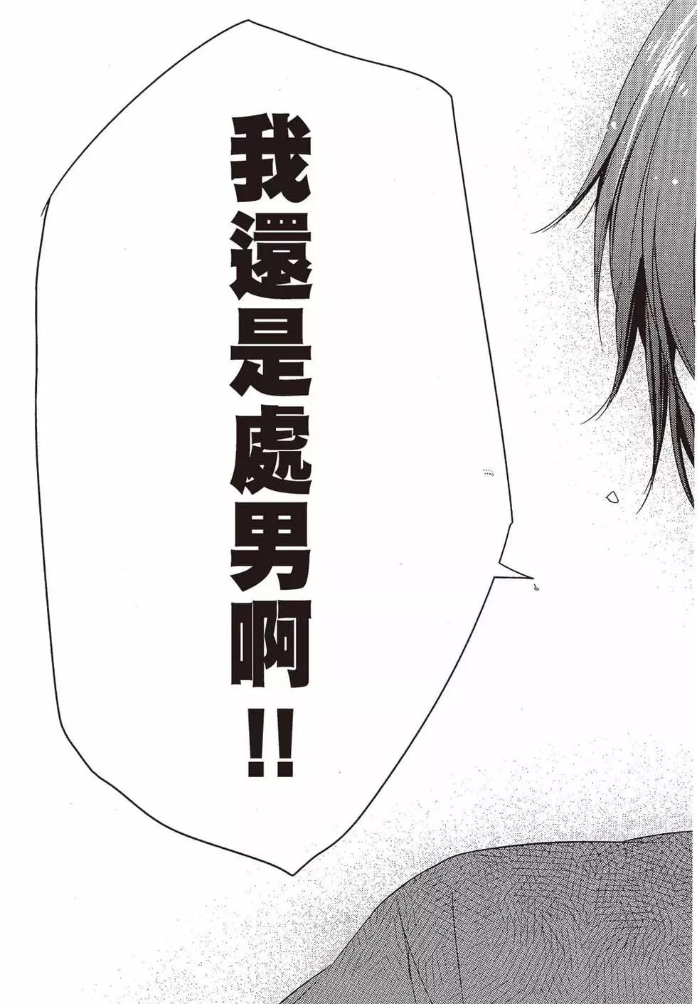 YL的青醬不能學習 - 第02卷(1/4) - 6