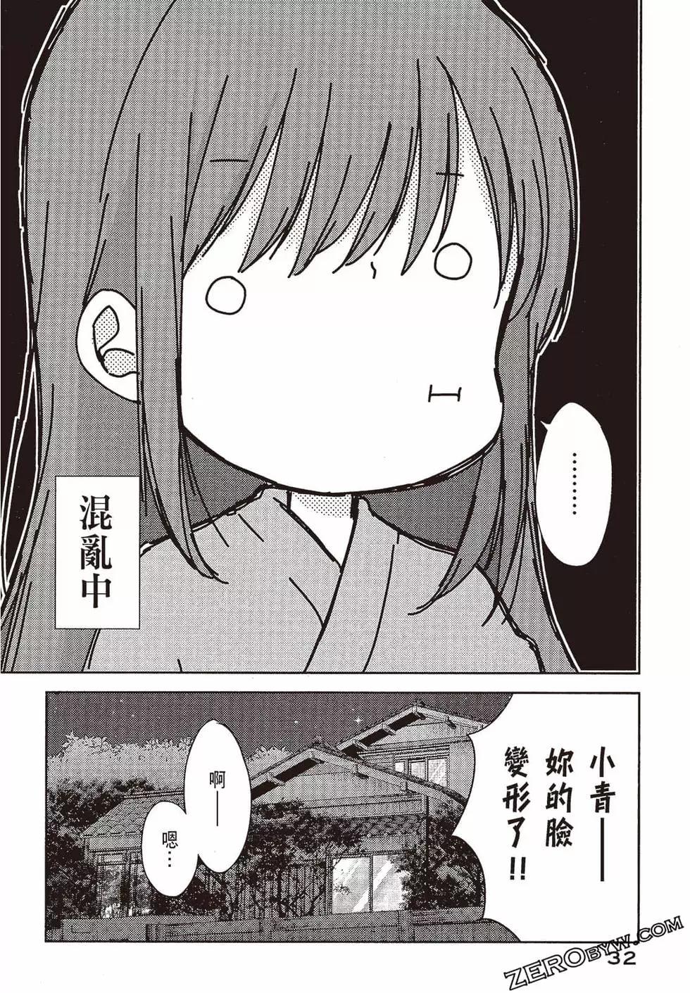 YL的青醬不能學習 - 第02卷(1/4) - 1