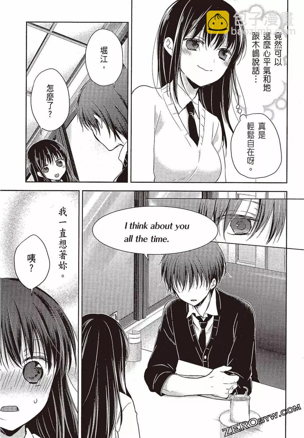YL的青醬不能學習 - 第02卷(1/4) - 2