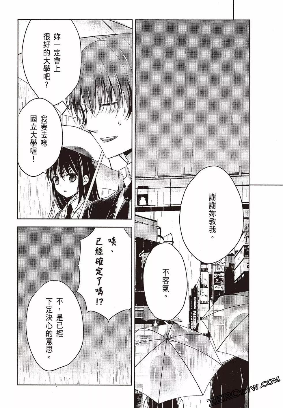 YL的青醬不能學習 - 第02卷(1/4) - 7