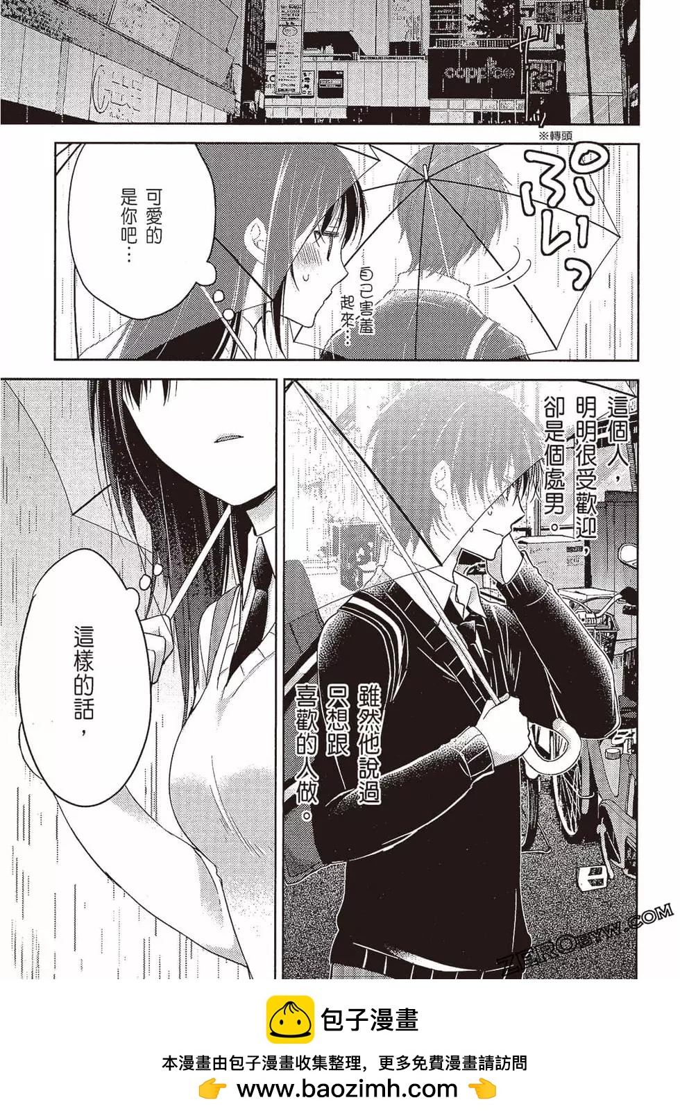 YL的青醬不能學習 - 第02卷(1/4) - 2