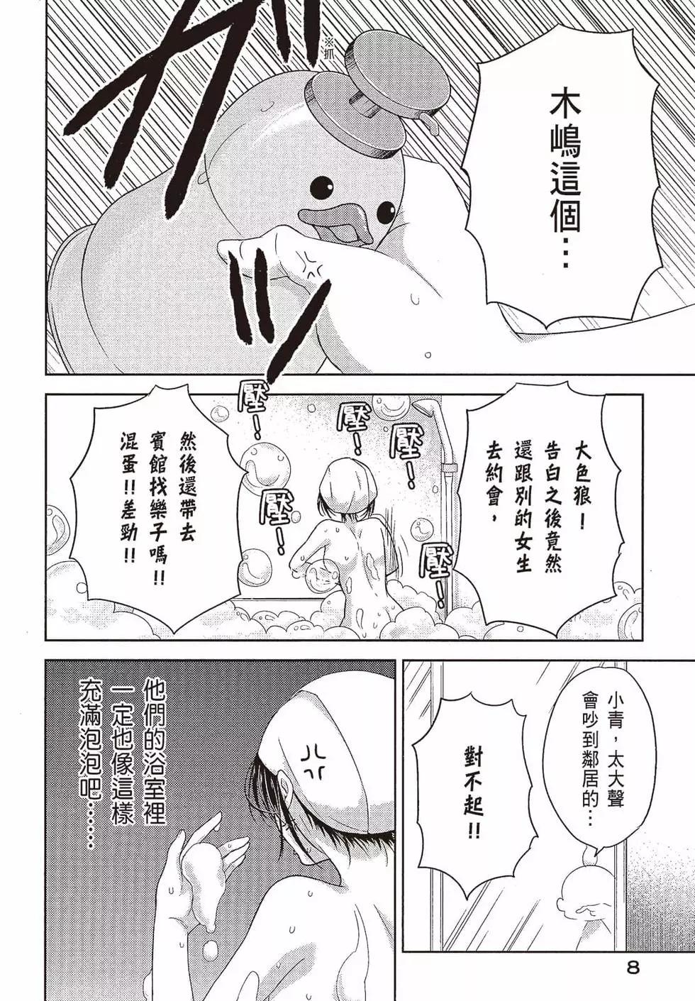 YL的青醬不能學習 - 第02卷(1/4) - 1