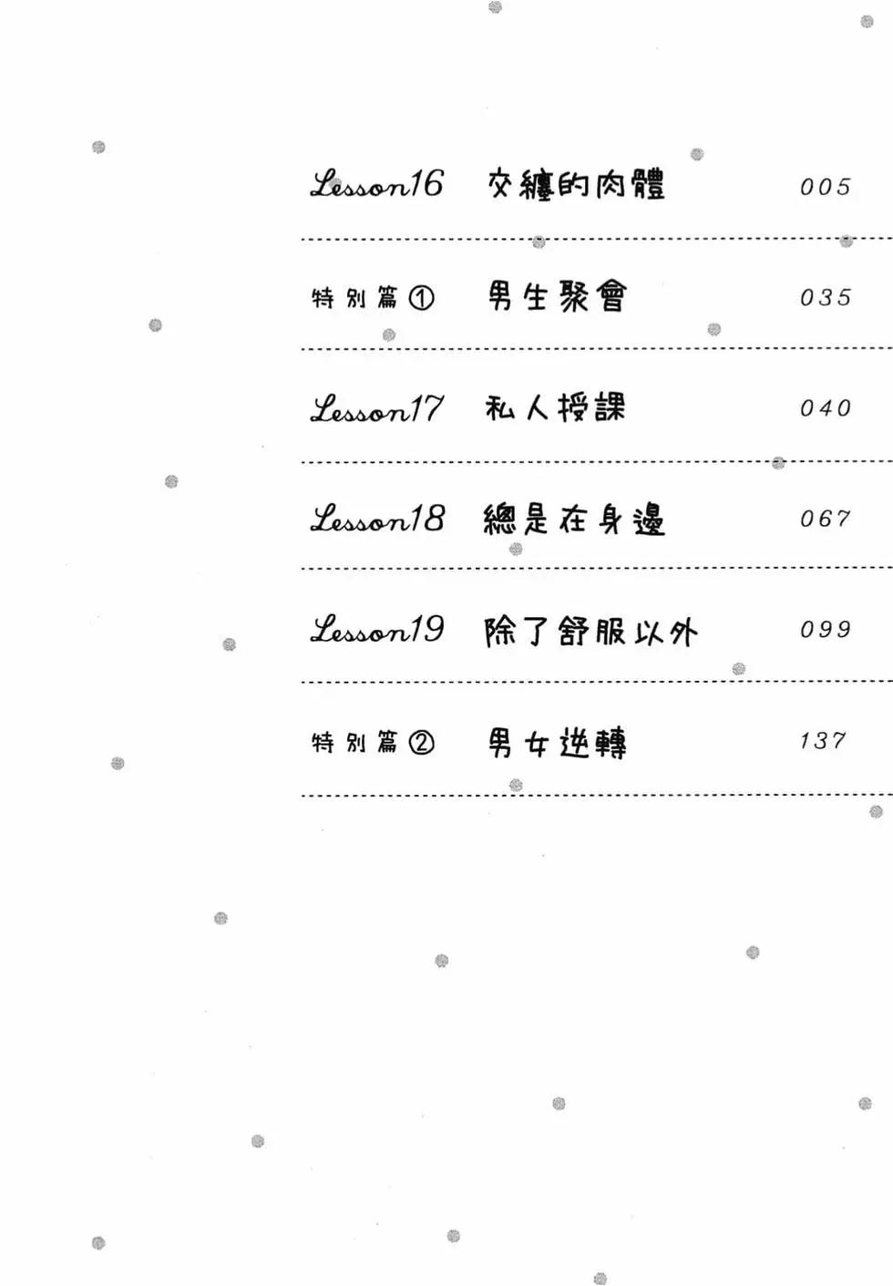 YL的青酱不能学习 - 第04卷(1/4) - 5