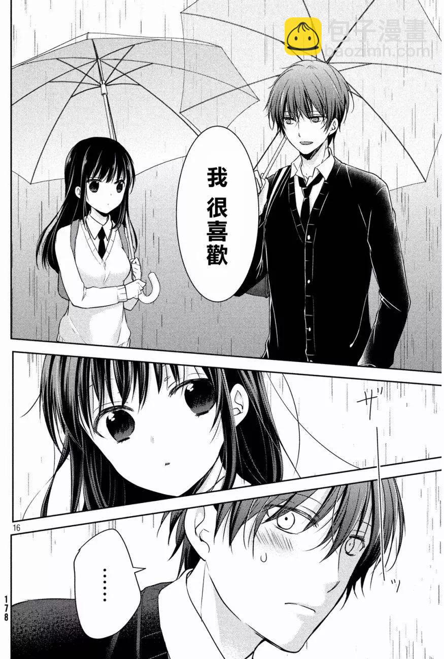 YL的青醬不能學習 - 第07回 - 5