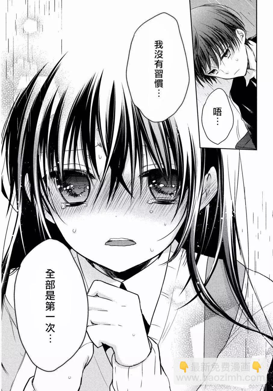 YL的青醬不能學習 - 第07回 - 6