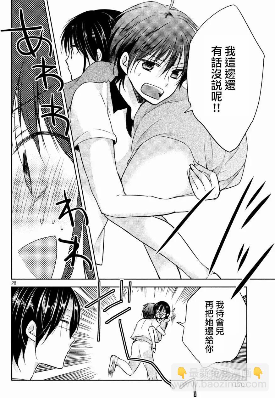 YL的青醬不能學習 - 第09回 - 5