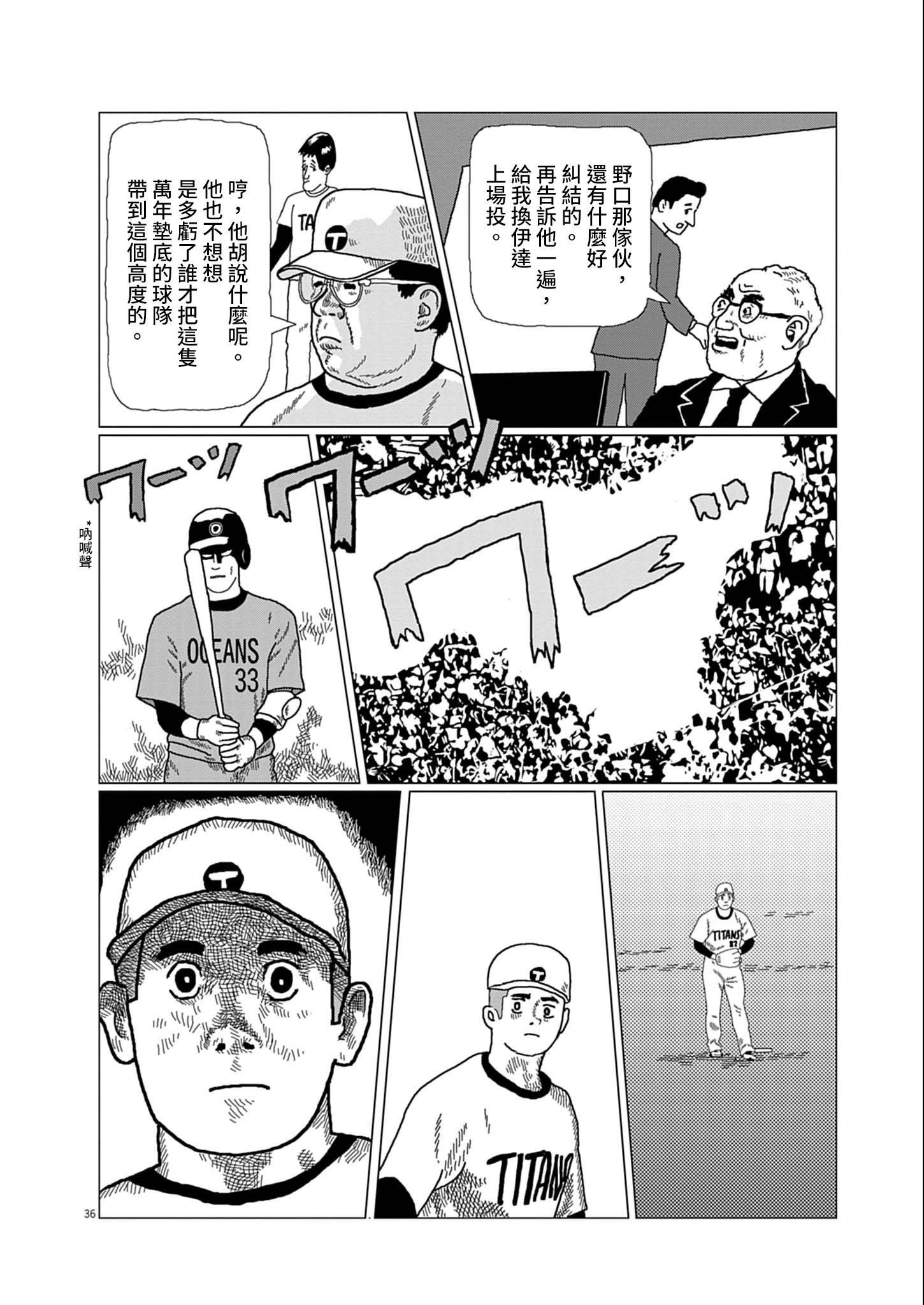 用棒球交流 - 短篇(1/2) - 4