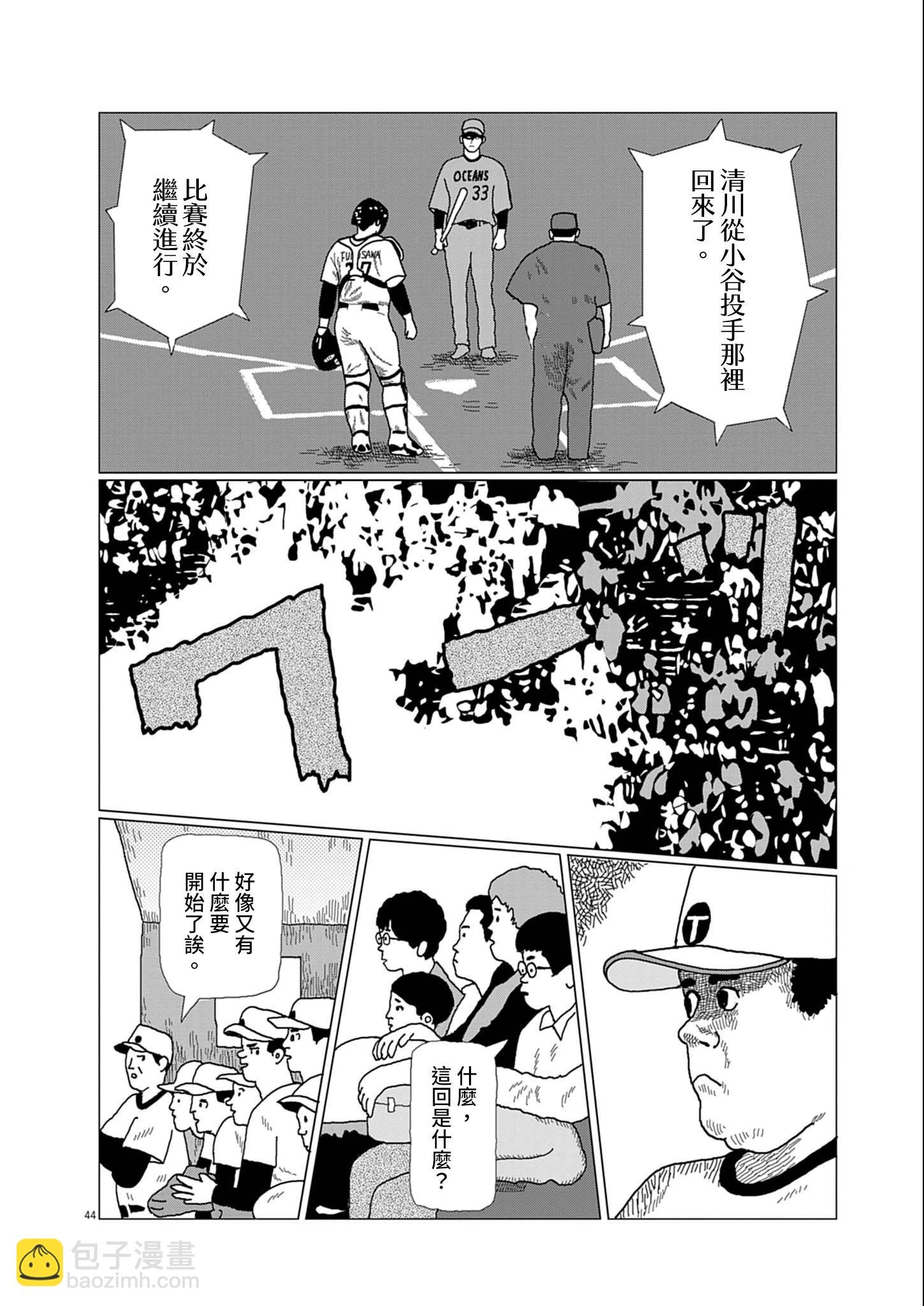 用棒球交流 - 短篇(1/2) - 4