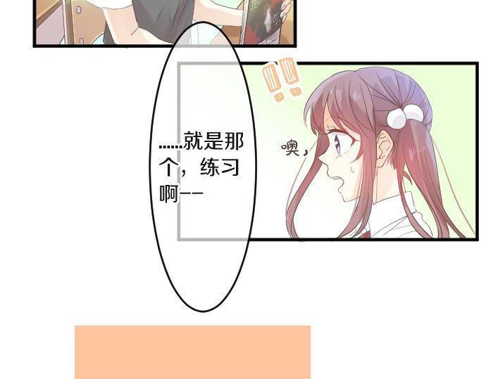 擁抱青春的勇氣 - 第103話 對立的彩排(1/3) - 8