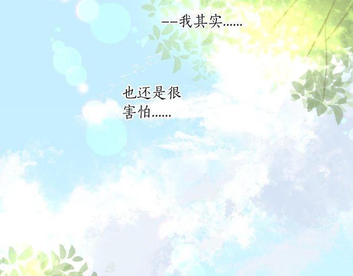 擁抱青春的勇氣 - 第103話 對立的彩排(2/3) - 6