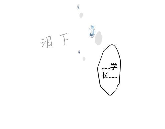 擁抱青春的勇氣 - 第105話 初戀(2/3) - 2