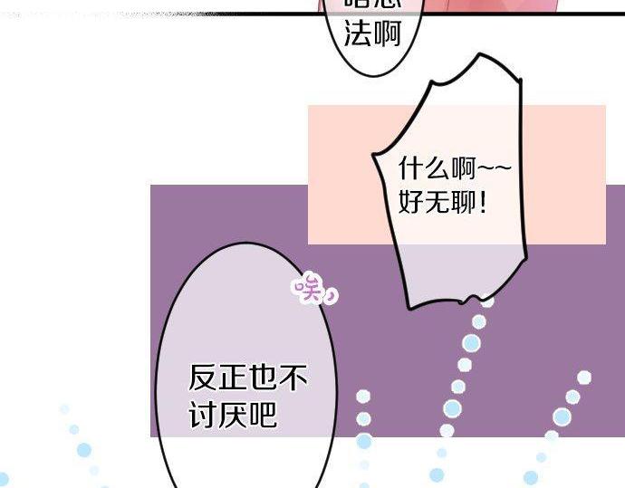 拥抱青春的勇气 - 第109话 煎熬的时间(1/3) - 4