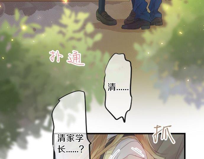 擁抱青春的勇氣 - 第119話 擴散(1/3) - 7