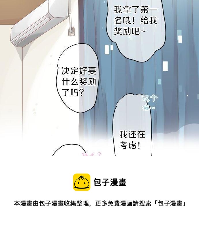 擁抱青春的勇氣 - 第133話 等待的人(1/2) - 5