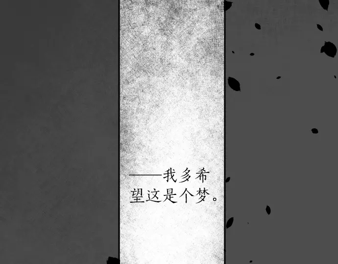 第15话 无法抹去的痛5